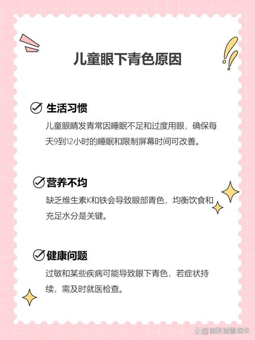 漳州代怀生殖:宝宝下眼袋发青的原因